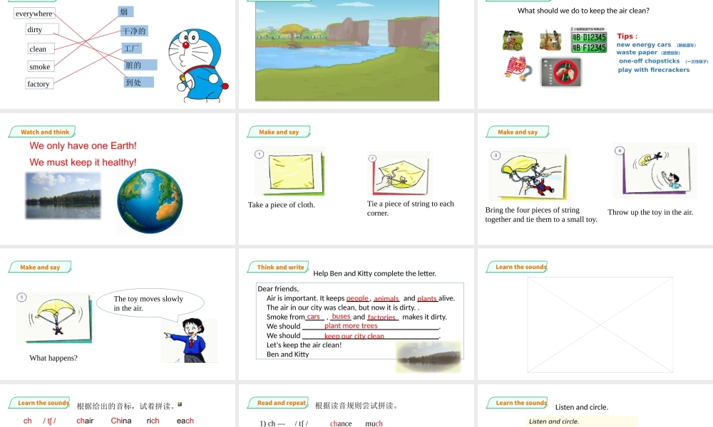 预课--Unit 10 Air(3)课件.pptx