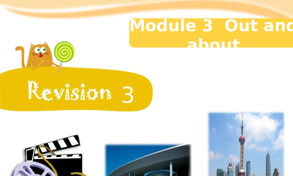 预课--Revision 3.ppt