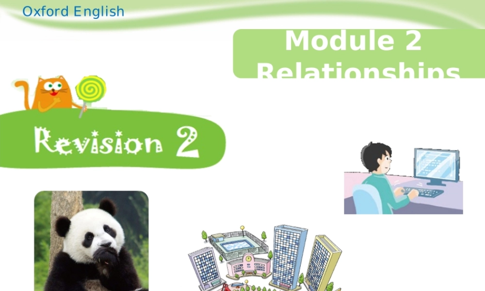 预课--Revision 2.ppt