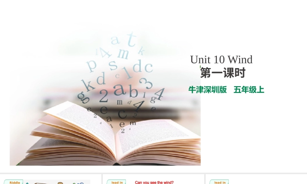 预课--unit 10-1.pptx