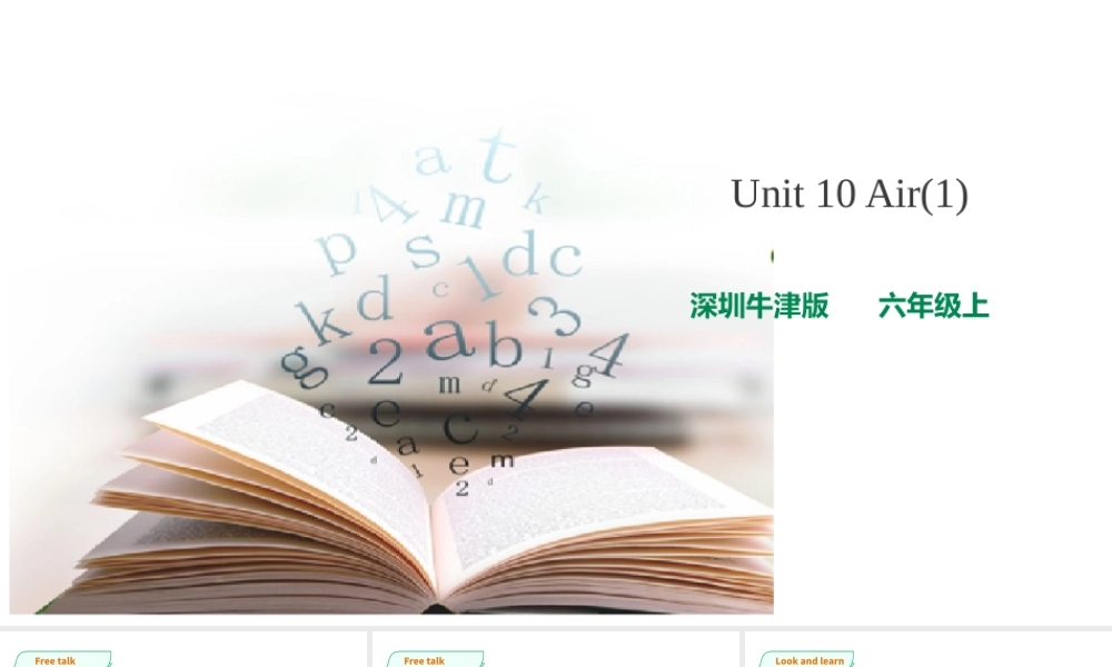 预课--Unit 10 Air(1)课件.pptx