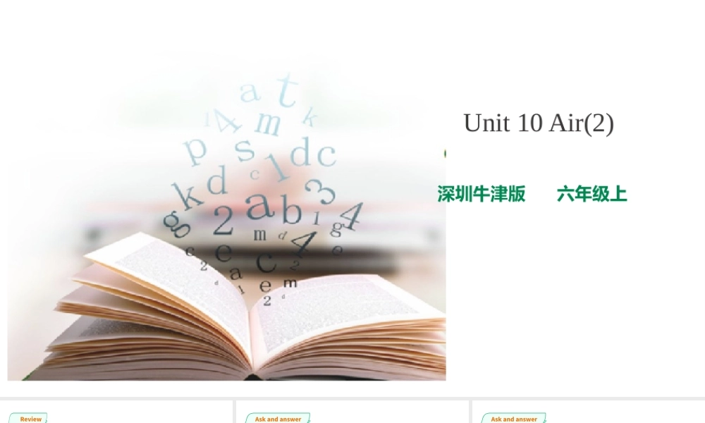 预课--Unit 10 Air(2)课件.pptx