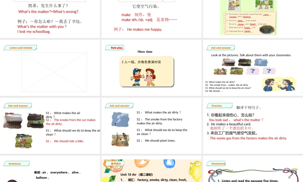 预课--Unit 10 Air(2)课件.pptx