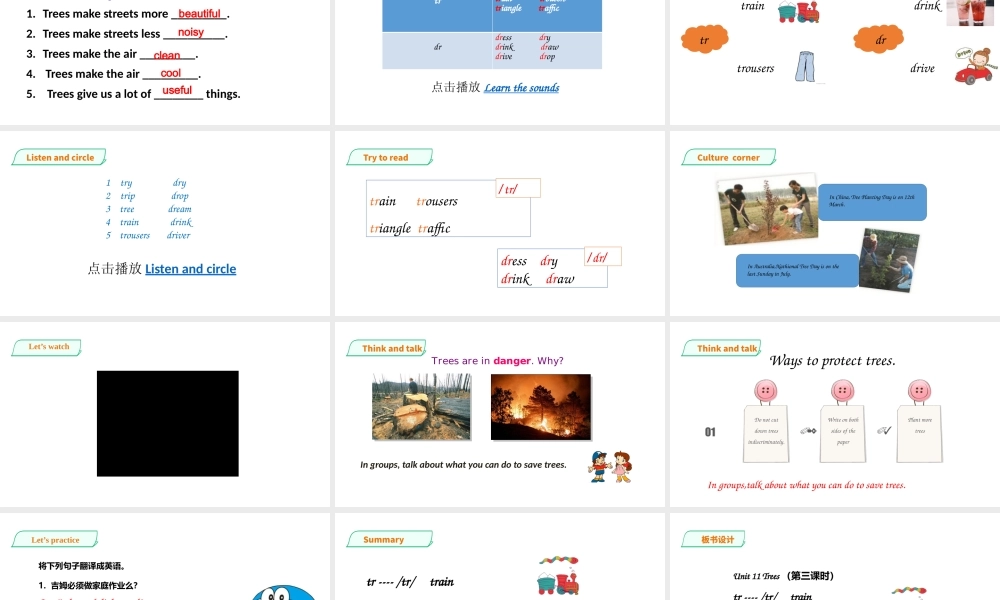 预课--Unit 11 Trees (3)课件.pptx