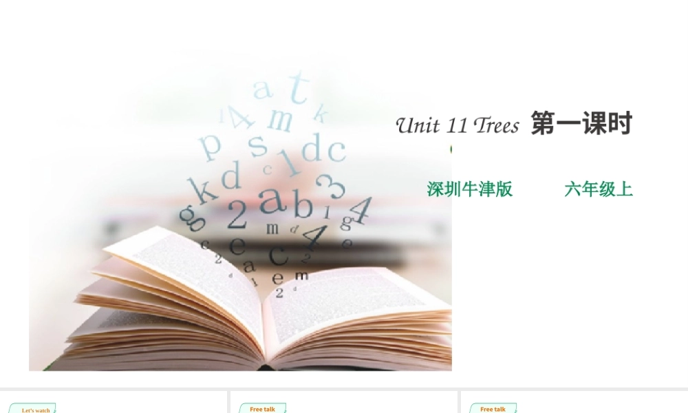 预课--Unit 11 Trees (1)课件.pptx