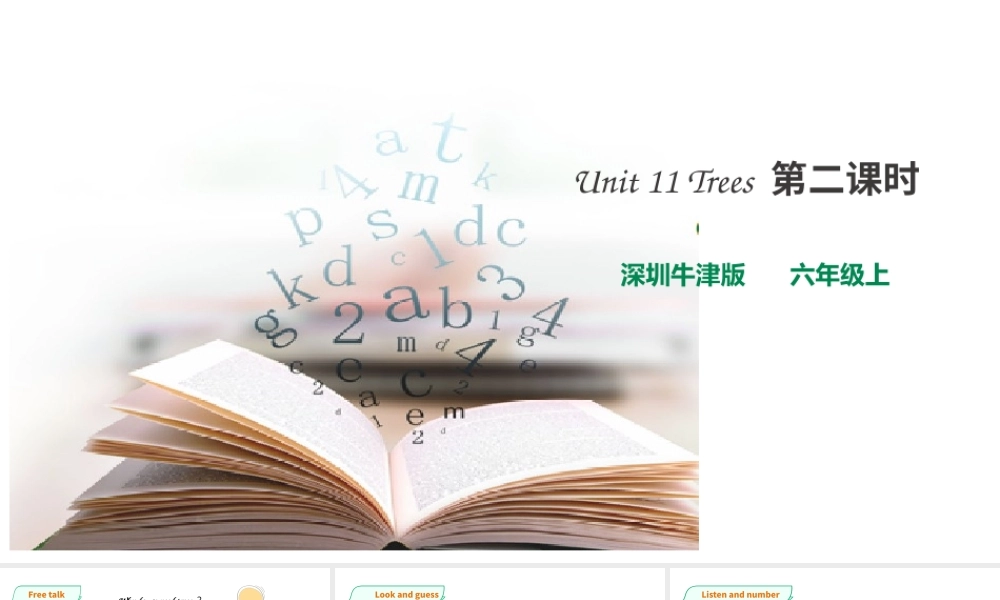 预课--Unit 11 Trees (2)课件.pptx