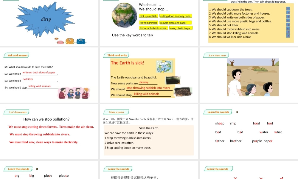 预课--Unit 12 The Earth(3)课件.pptx