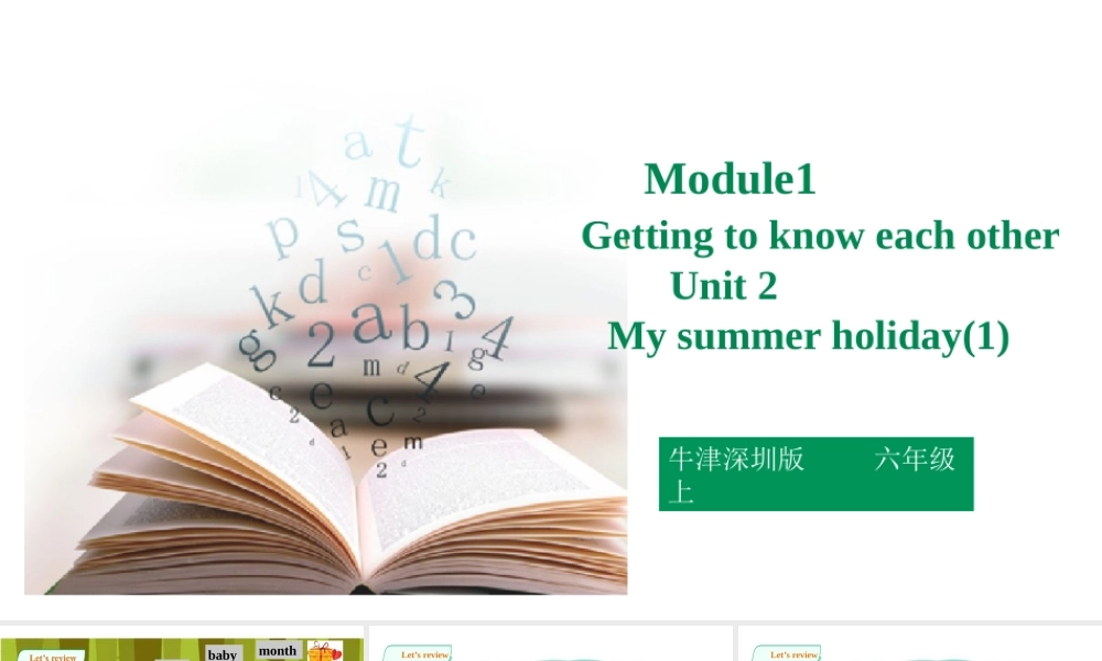 预课--Unit 2 My summer holiday 第一课时课件.pptx