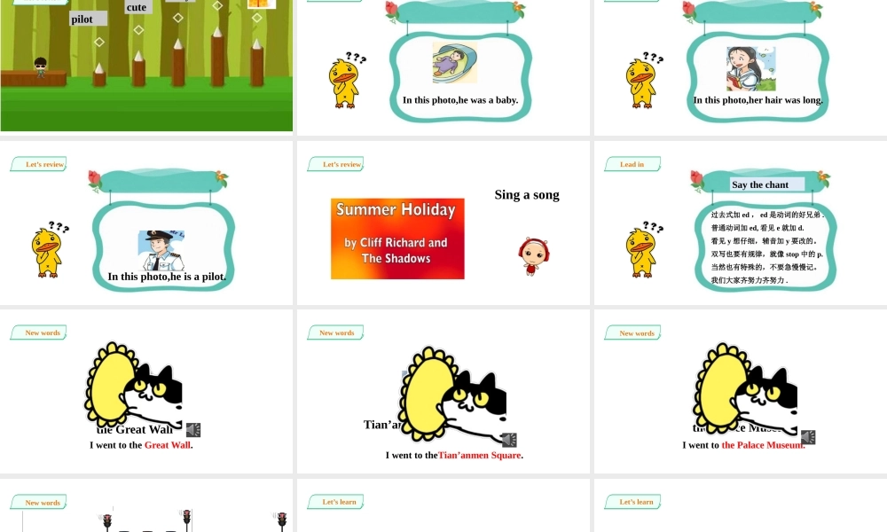 预课--Unit 2 My summer holiday 第一课时课件.pptx