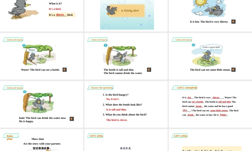 预课--Unit 3 Are you happy 第二课时课件.pptx