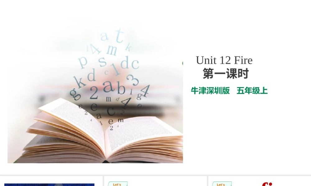 预课--unit 12-1.pptx