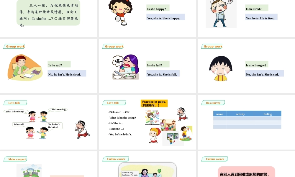 预课--Unit 3 Are you happy 第三课时课件.pptx