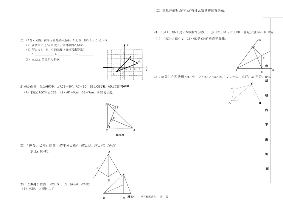数学试题20171012(1).doc_第2页