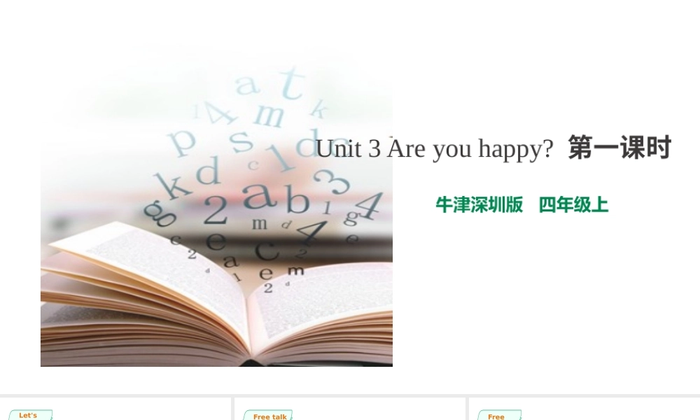 预课--Unit 3 Are you happy 第一课时课件.pptx