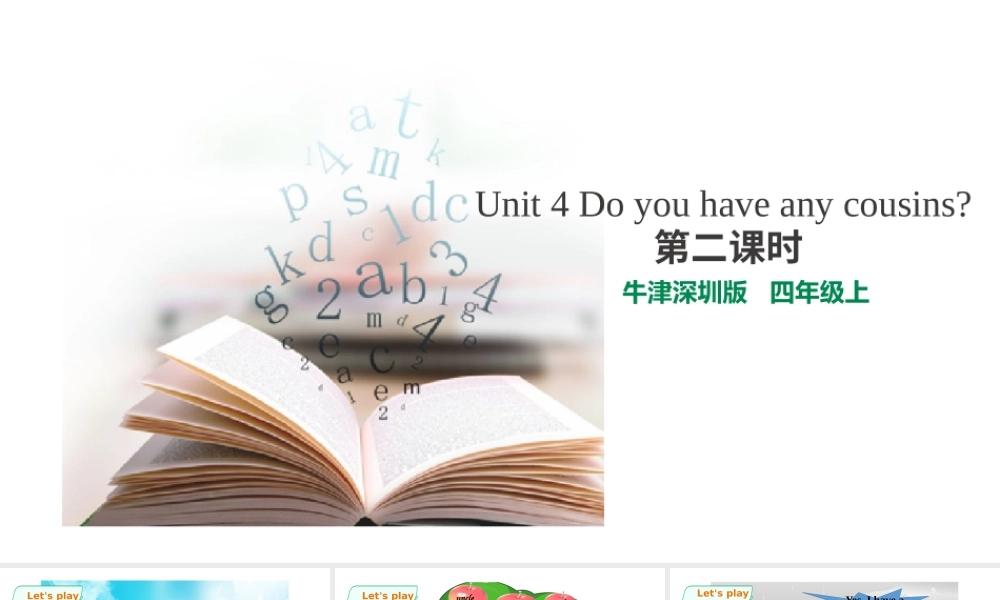 预课--Unit 4 Do you have any cousins 第二课时课件.pptx