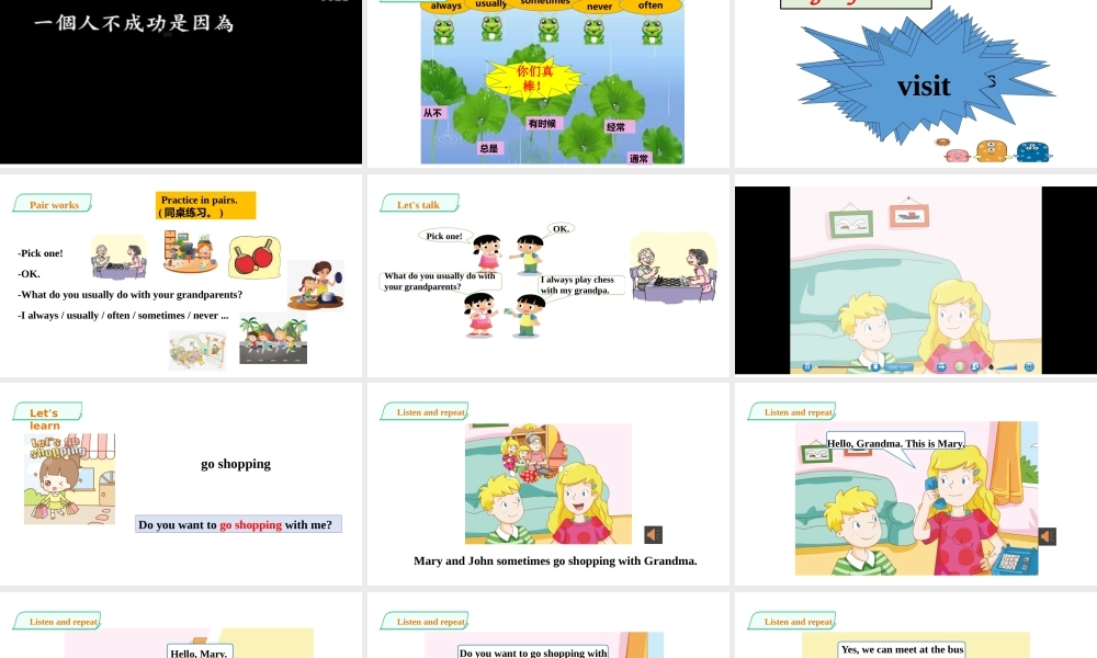 预课--Unit 4Grandparents第二课时课件.pptx