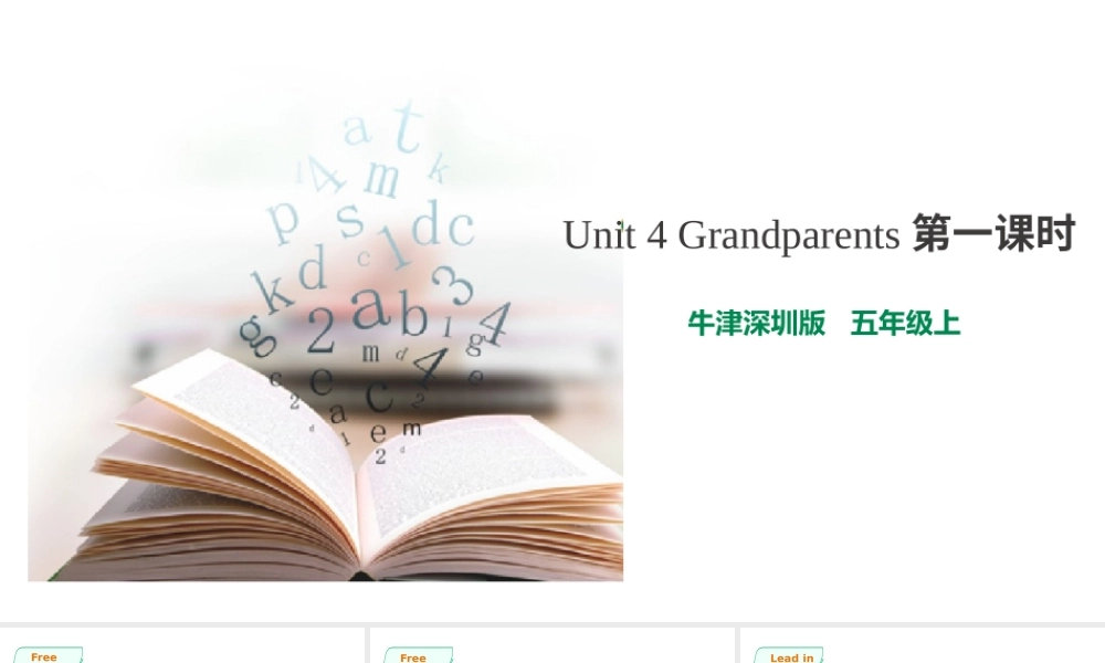 预课--unit 4第一课时课件.pptx