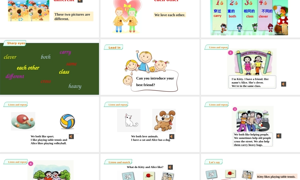 预课--Unit 5 Friends 第一课时课件.pptx