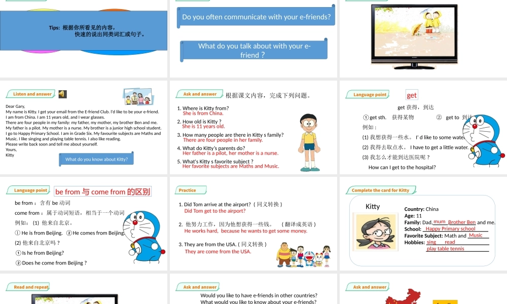 预课--Unit 6 E-friends(2)课件.pptx