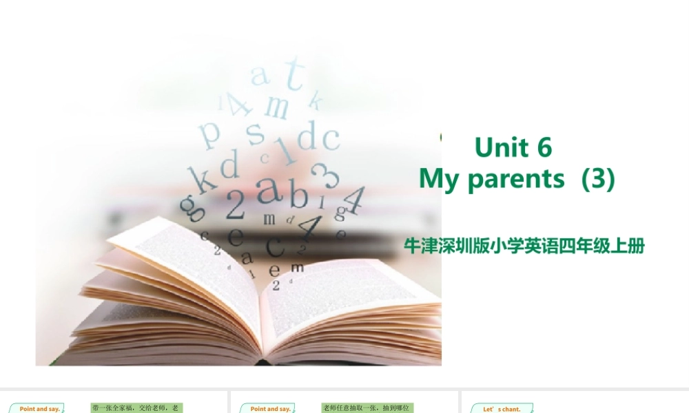 预课--Unit 6 My parents(3) 课件.pptx