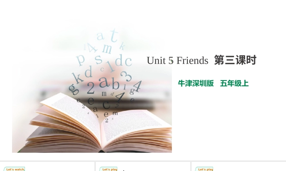 预课--Unit 5Friends 第三课时 课件.pptx