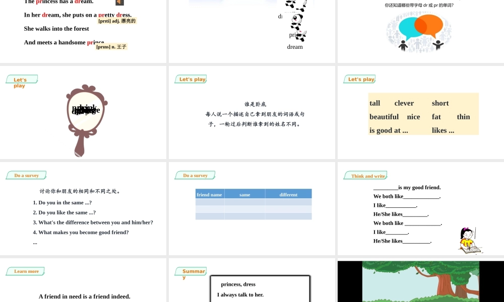 预课--Unit 5Friends 第三课时 课件.pptx