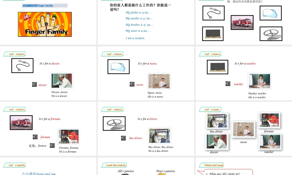 预课--Unit 6 My parents(1) 课件.pptx