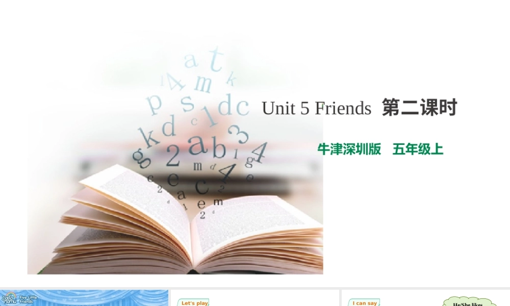 预课--Unit 5 Friends 第二课时课件.pptx