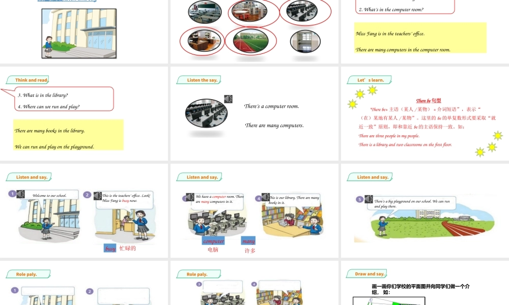 预课--Unit 7 At school(1) 课件.pptx