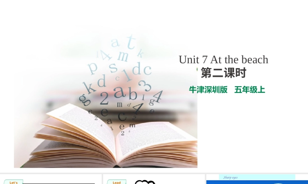 预课--Unit 7 At the beach第二课时.pptx