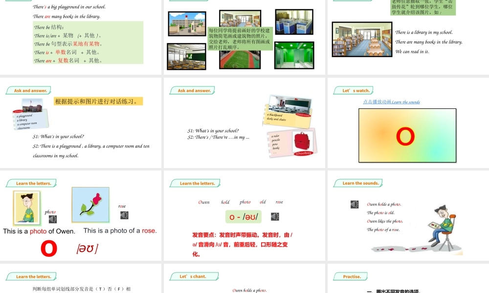 预课--Unit 7 At school(3) 课件.pptx