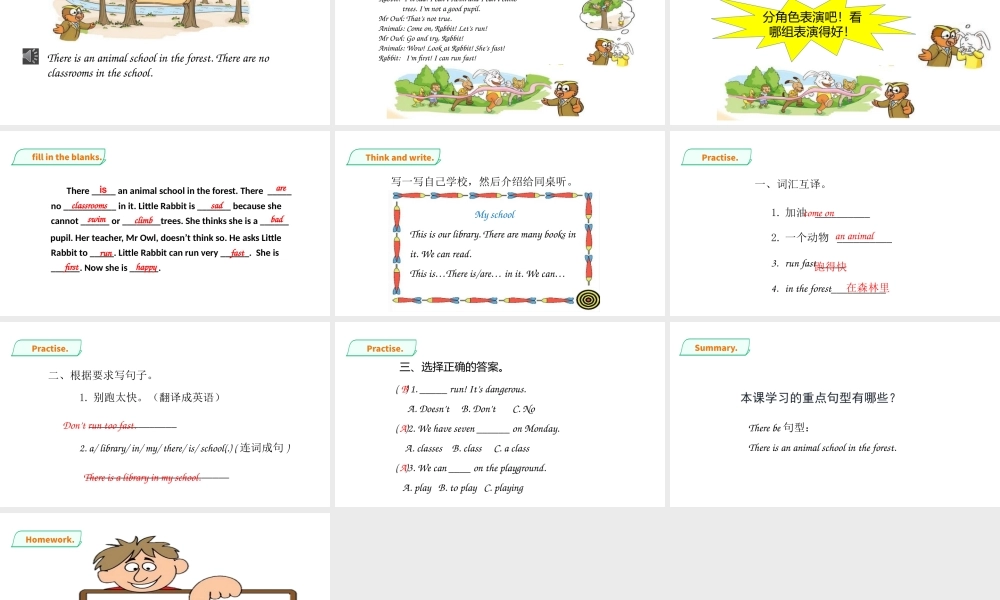 预课--Unit 7 At school （2）课件.pptx