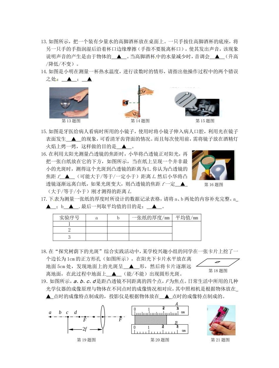 学年级上学期期末考试物理试题1.doc_第3页