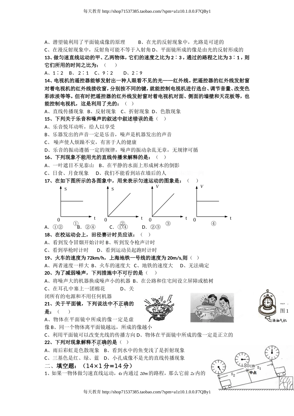 年上学期期中统考 .doc_第2页