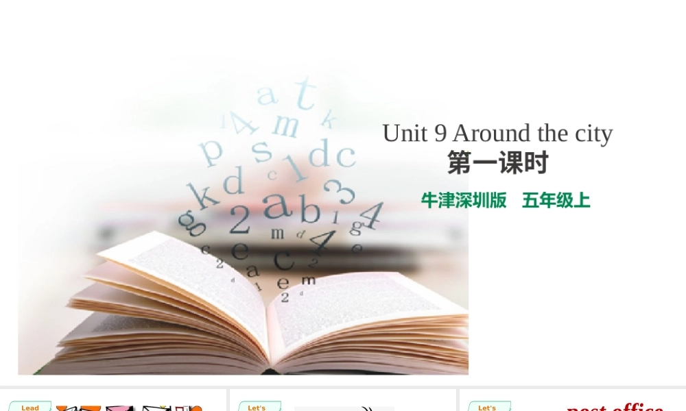 预课--Unit 9 Around the city第一课时.pptx