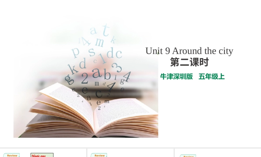 预课--Unit 9 Around the city第二课时.pptx