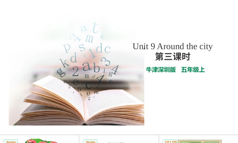 预课--Unit 9 Around the city第三课时.pptx