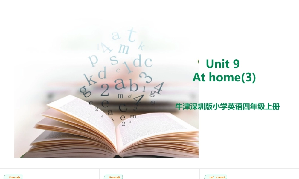 预课--Unit 9 At home第三课时 课件.pptx