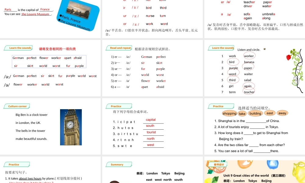 预课--Unit 9 Great cities of the world 第三课时 课件.pptx