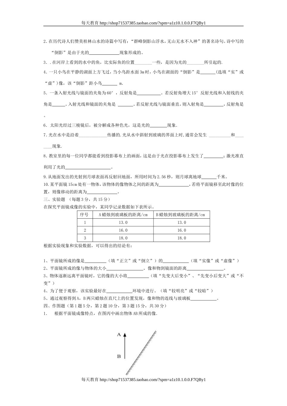第一学期第四单元试卷 .doc_第3页