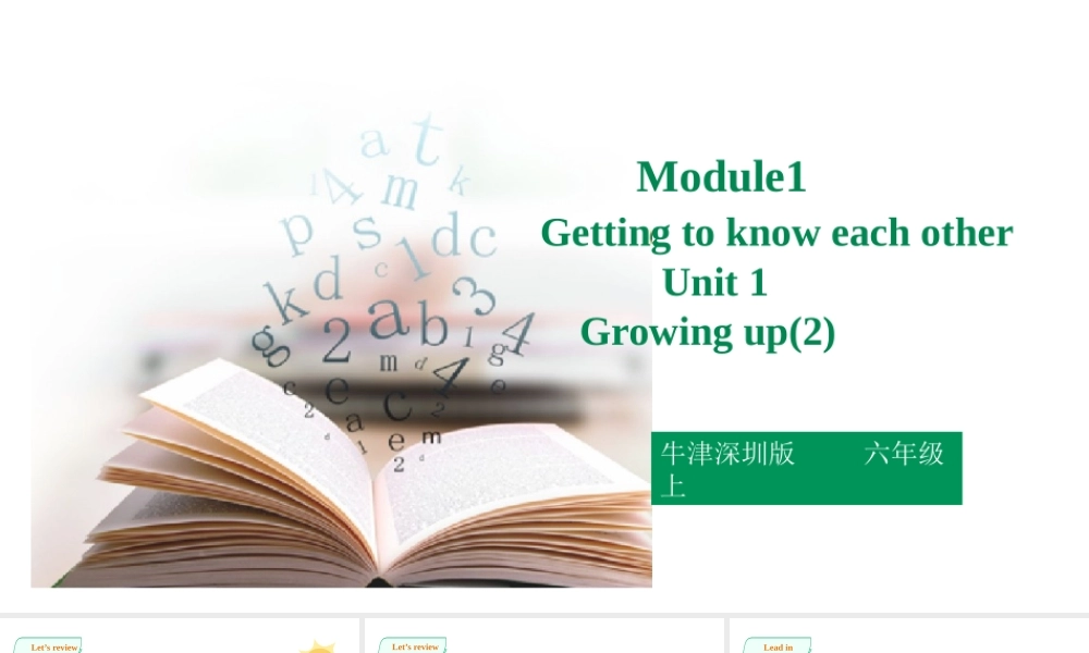 预课--Unit1 Growing up第二课时.pptx