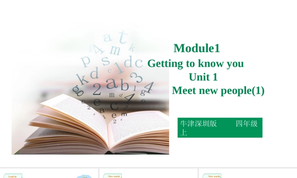 预课--Unit1 Meeting new people 第一课时 课件.pptx