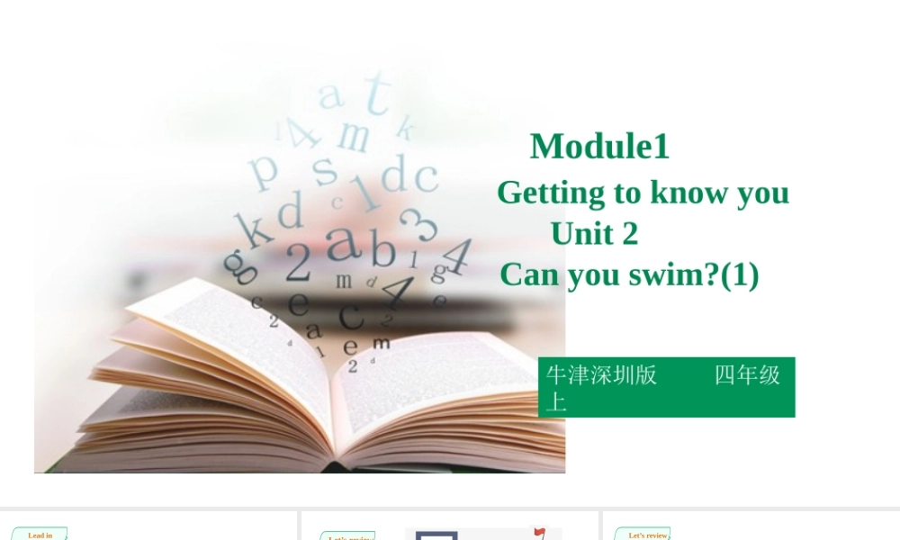 预课--Unit2 Can you swim？第一课时 课件.pptx