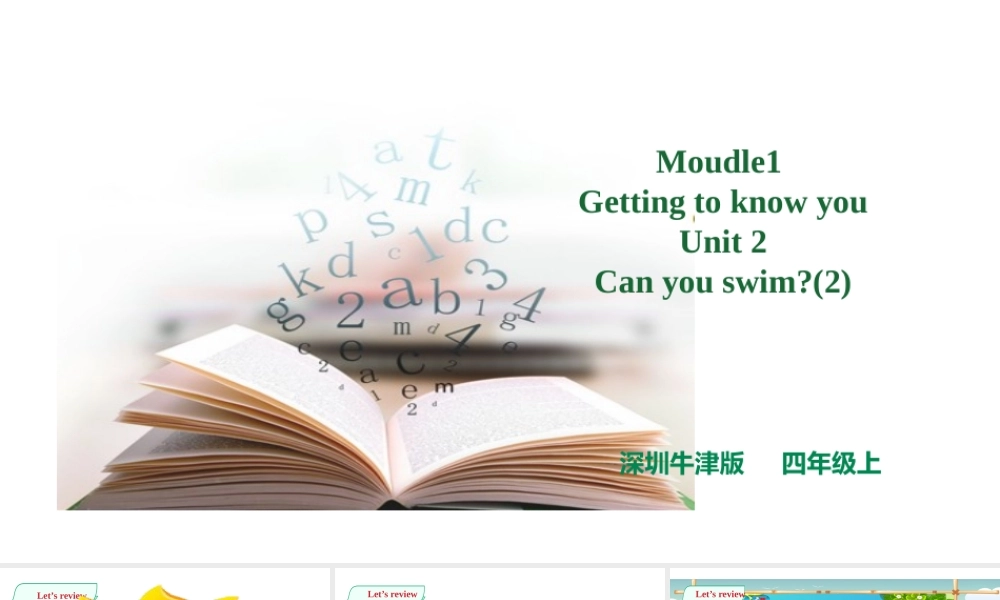 预课--Unit2 Can you swim 第二课时 课件.pptx