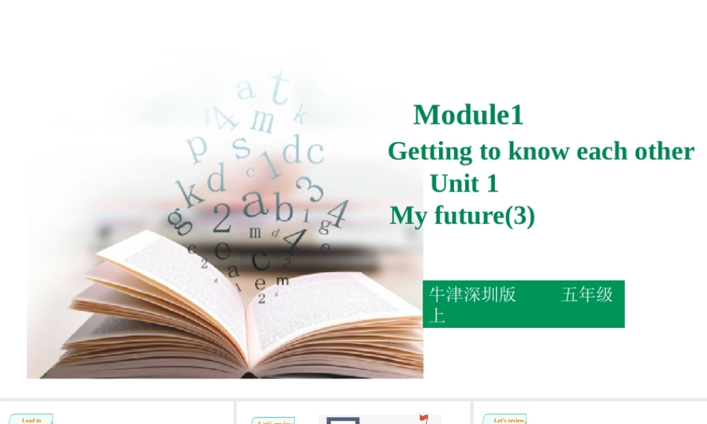 预课--Unit1 My future 第三课时 课件.pptx