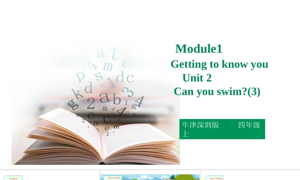 预课--Unit2 Can you swim 第三课时 课件.pptx