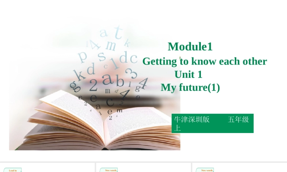 预课--Unit1 My future第一课时 课件.pptx