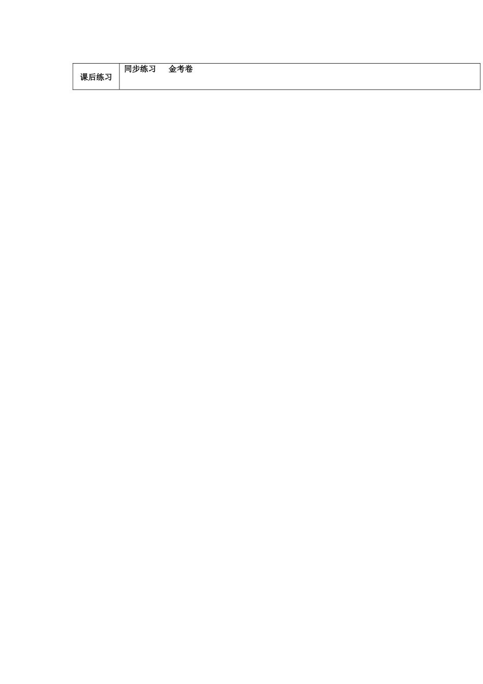 2016-2017学年人教A版选修4-1 1.1平行线等分线段定理 教案.docx_第3页