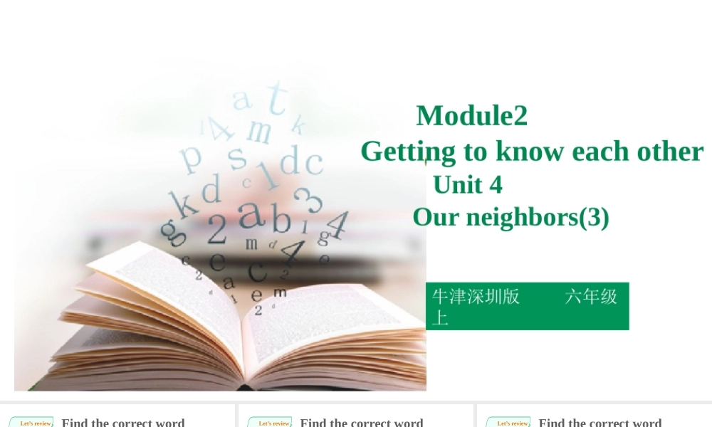 预课--Unit4Our neighbors第三课时课件.pptx