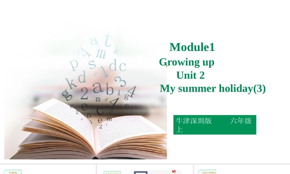 预课--Unit2. My summer holiday第三课时.pptx